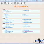 5日学会动态HTMLchm格式_前端开发教程_游侠源码网