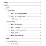 2天驾驭DIV+CSS（V2.0.2版）_前端开发教程_游侠源码网