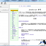 javascript参考手册_前端开发教程_游侠源码网