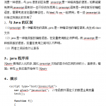 javascript学习笔记_前端开发教程_游侠源码网