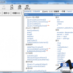 jquery1.82中文手册CHM文档_前端开发教程_游侠源码网