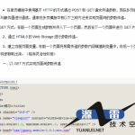 HTML5移动开发之路jQueryMobile页面间参数传递中文WORD版_前端开发教程_游侠源码网