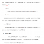 HtmlMate标签使用详解中文WORD版_前端开发教程_游侠源码网