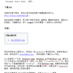 Ext2.0学习入门_前端开发教程_游侠源码网