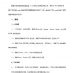 web前端工程师如何自学中文PDF版_前端开发教程_游侠源码网