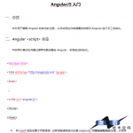 AngularJS入门中文WORD版_前端开发教程_游侠源码网