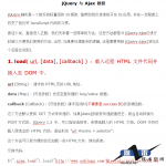 jQuery与Ajax教程WORD版_前端开发教程_游侠源码网