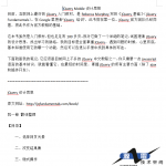 jQueryMobile设计思想中文WORD版_前端开发教程_游侠源码网