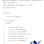 jquery_validate_js的基本用法入门中文WORD版_前端开发教程_游侠源码网