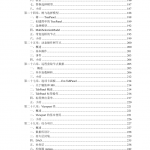 Extjs中文教程（李赞红）PDF版_前端开发教程_游侠源码网