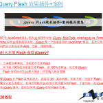 jQueryFlash效果插件WORD版_前端开发教程_游侠源码网