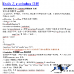 ExtJs之combobox详解中文WORD版_前端开发教程_游侠源码网