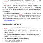 jQueryMobile使用指南中文WORD版_前端开发教程_游侠源码网