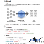 Webpack入门文档_前端开发教程_游侠源码网