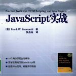 JavaScript实战_前端开发教程_游侠源码网