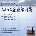 AJAX企业级开发_前端开发教程_游侠源码网