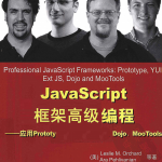 JavaScript框架高级编程_前端开发教程_游侠源码网