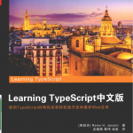 LearningTypescript中文版_前端开发教程_游侠源码网