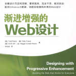 渐进增强的Web设计_前端开发教程_游侠源码网