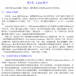 Linux系统分析与高级编程技术PDF_操作系统教程_游侠源码网
