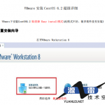 VMware安装CentOS6.2超级详细中文PDF_操作系统教程_游侠源码网