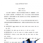 linux入门到学懂高级编程书集_操作系统教程_游侠源码网