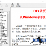 从Windows转向Linux教程V2.0chm_操作系统教程_游侠源码网