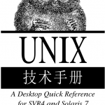 《UNIX技术手册（第三版）》PDF下载_操作系统教程_游侠源码网