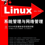 Linux服务器架设指南_操作系统教程_游侠源码网