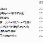 LinuxShell脚本学习基础视频_操作系统教程_游侠源码网