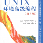 UNIX环境高级编程_第3版_操作系统教程_游侠源码网