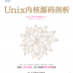 Unix内核源码剖析.[日]青柳隆宏_操作系统教程_游侠源码网