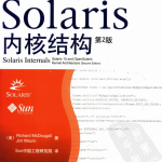 SOLARIS内核结构第二版_操作系统教程_游侠源码网