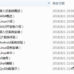 嵌入式Linux入门培训视频_操作系统教程_游侠源码网