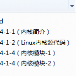 Linux开发（内核开发）_操作系统教程_游侠源码网
