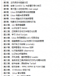 鸟哥的Linux私房菜基础学习篇第三版_操作系统教程_游侠源码网