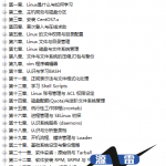 鸟哥的Linux私房菜-基础篇.第四版_操作系统教程_游侠源码网
