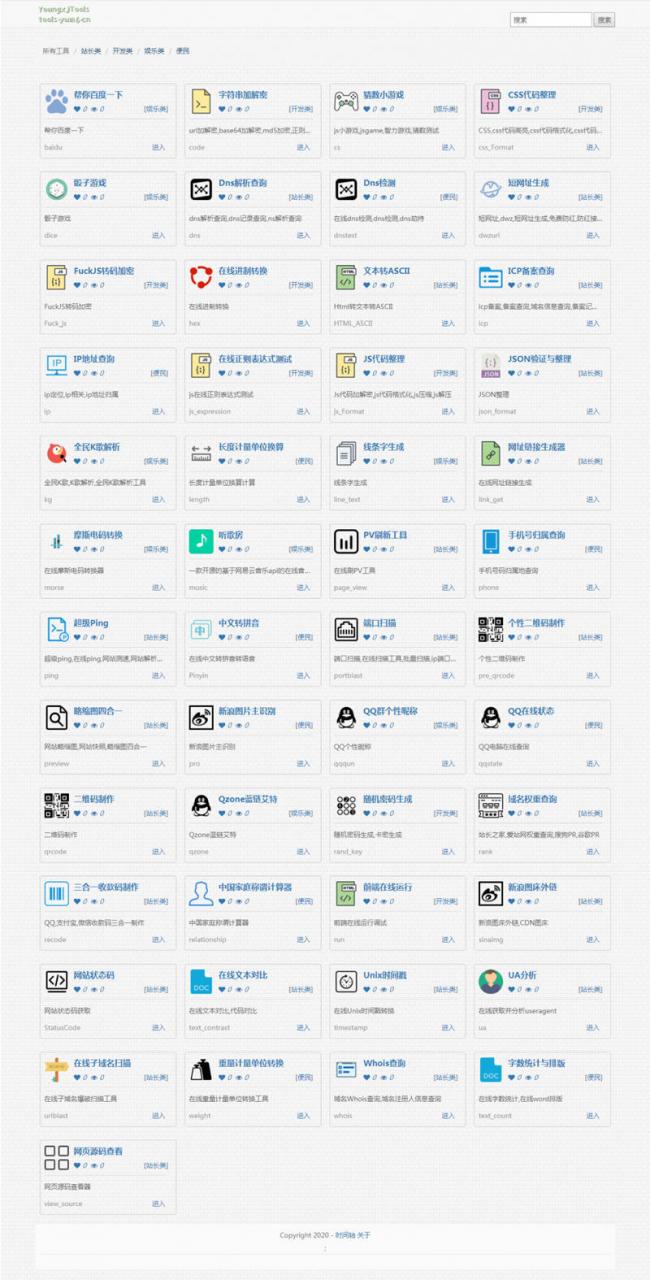 PHP在线工具箱源码多功能在线工具箱php源码_游侠源码网