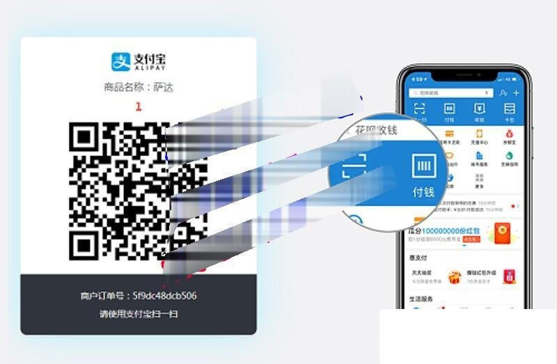 php打赏源码支持支付宝当面付_游侠源码网