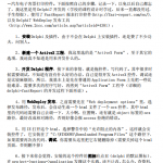 开发IE控件ActiveX（Delphi+打印控件）中文_数据库教程_游侠源码网