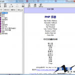 PHP官方手册中文版CHM格式_PHP教程_游侠源码网