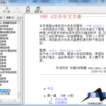 PHP4+中文参考手册CHM格式_PHP教程_游侠源码网