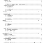 php调试技术手册_PHP教程_游侠源码网