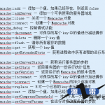 使用Memcache在PHP中调试方法的介绍及应用中文版_PHP教程_游侠源码网