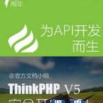 ThinkPHP5.0完全开发手册中文版PDF_PHP教程_游侠源码网