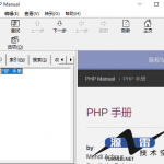 php5官方手册php手册中文版chm_PHP教程_游侠源码网