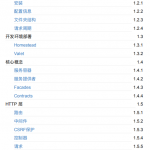 laravel5.4文档中文版PDF_PHP教程_游侠源码网