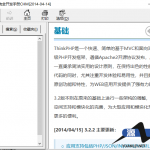 ThinkPHP3.2.2完全开发手册chm_PHP教程_游侠源码网