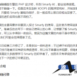 菜鸟学PHP之Smarty入门中文_PHP教程_游侠源码网