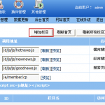 帝国网站管理系统零基础实例入门教程_PHP教程_游侠源码网